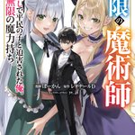 Photo by ぼーかん🔞@無限の魔術師連載中5/27単行本1巻発売！ (@bowcan)