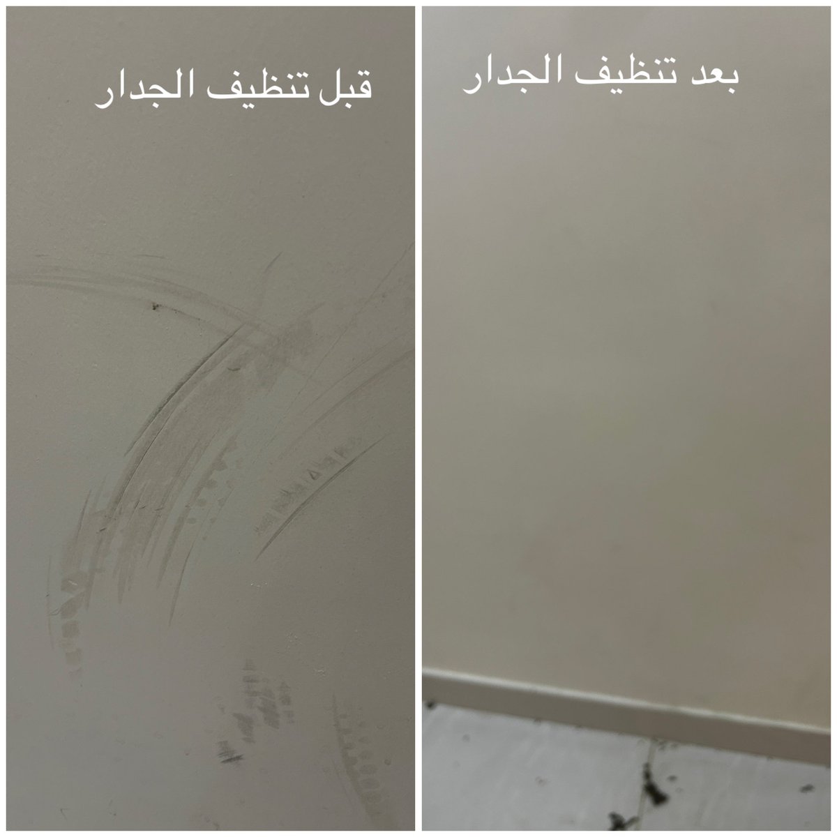 aqarsaudi2's tweet photo. المستأجر طلع وباقي أثر صمغ الموكيت على الأرض؟ والجدار عليه سواد من كفرات السياكل؟  وضاق صدرك من المنظر ☹️… بسيطة تواصل معنا 0540821122 #الرياض_الآن https://t.co/Kf7o9SBGN4