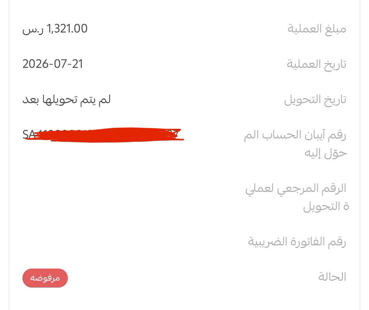 liivxvx's tweet photo. @msharix9s @SallaCare لسا ما تم حلها وما وصلني شي بس حولوها لي من مدفوعه إلى مرفوضه و لم يتم تحويلها بعد https://t.co/v9Qw82Nt1q