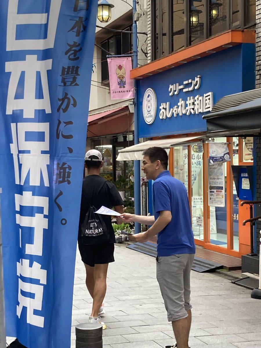 中野げん|日本保守党 品川区 政策委員 tweet media