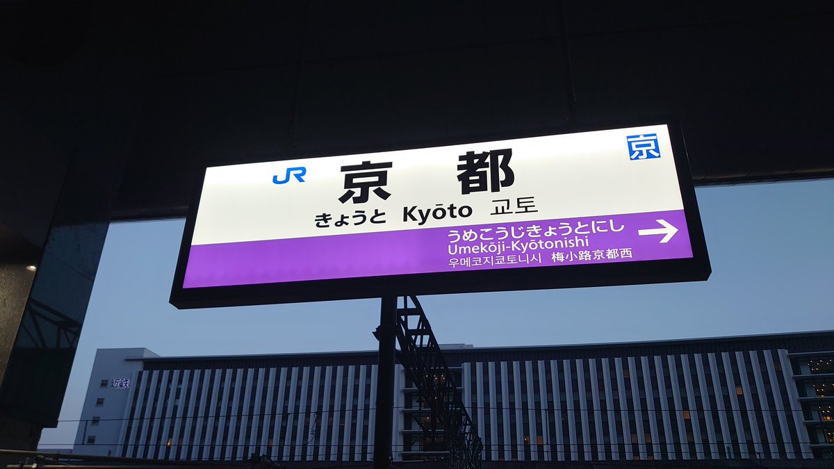 hiro15409443_2's tweet photo. Kyoto https://t.co/eyeUq22apu