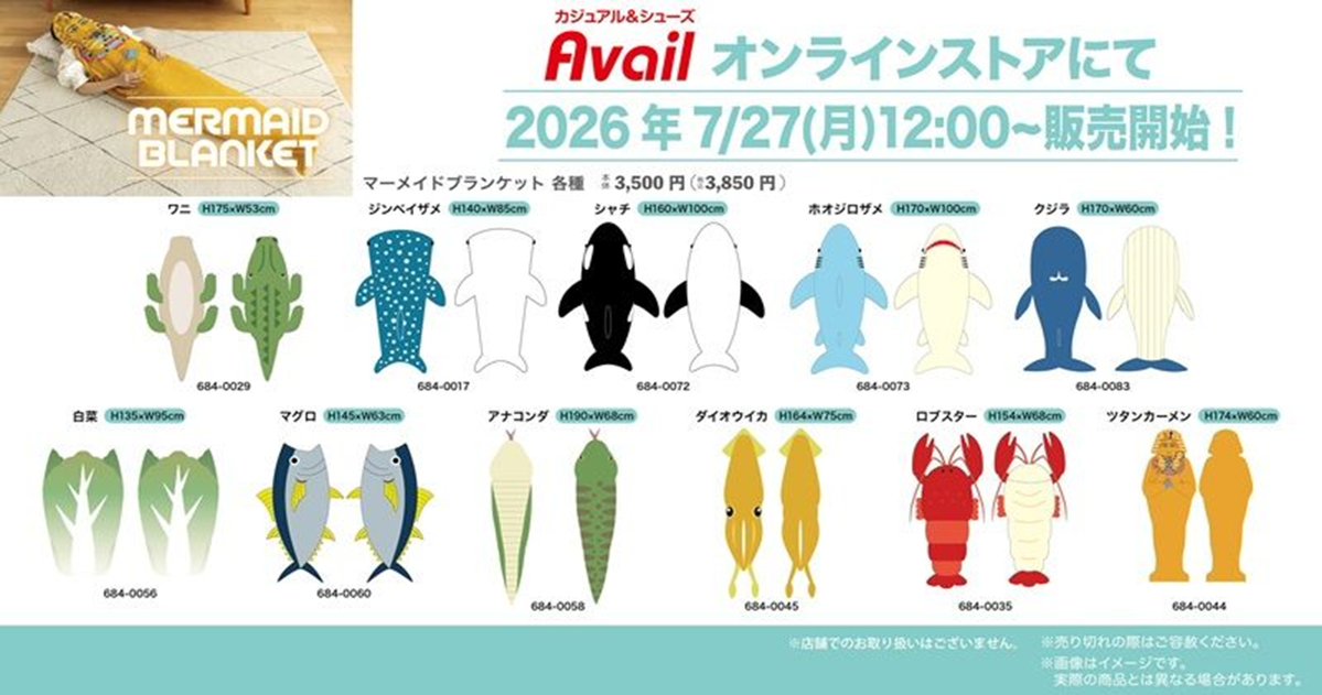 shimapatobu's tweet photo. アベイル『マーメイドブランケット』秋冬の新商品が2026年7月27日（月）より新発売！

https://t.co/HwnXV5fBA9

#しまむら　#ブランケット　#アニマルブランケット　#アベイル　

ワニ
ジンベイザメ
シャチ
ホオジロザメ
クジラ
白菜
マグロ
アナコンダ
ダイオウイカ
ロブスター
ツタンカーメン

のデザインが展開です！