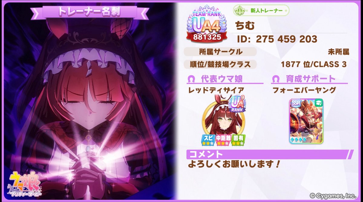 Aiuo2525's tweet photo. ウマ娘フレンドいませんのでフレンド募集します！

サークルも加入してませんのでどこか勧誘ください🙇‍♀️

レッドディザイア推しです

#ウマ娘　#ウマ娘好きと繋がりたい　#ウマ娘サークル勧誘待ち　#ウマ娘フレンド募集中　#ウマ娘フレンド募集 https://t.co/OR6fHYmxVX