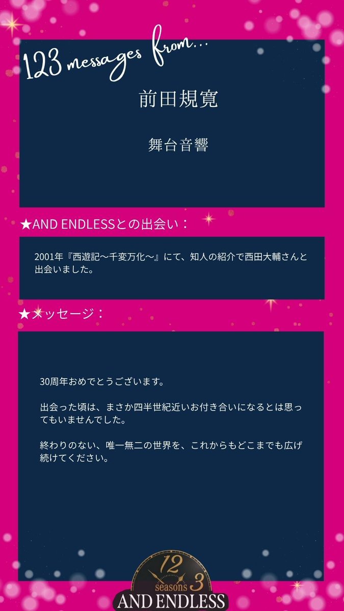 ANDENDLESS_of's tweet photo. 【１２３コメント】 

声優
#鈴木みのり 様（88/123）

舞台音響
#前田規寛 様（89/123）

🎫チケット販売中▼
販売 URL：https://t.co/ON11jG3fbS https://t.co/4OcrQ1Di2z