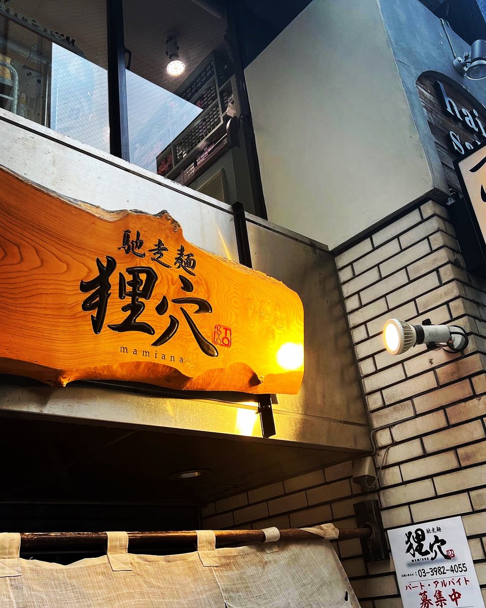 7dgZQgvKM0qvm9t's tweet photo. 【閉店のお知らせ】

8月20日木曜日
馳走麺　狸穴は
閉店致します。

後日、再度お知らせ致します https://t.co/XAYKKucpw3