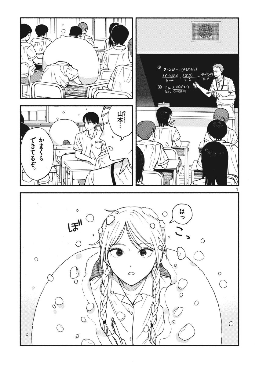 funamotoerika's tweet photo. 夏雪を漕ぐ　1/5 https://t.co/GlPIL98HkA