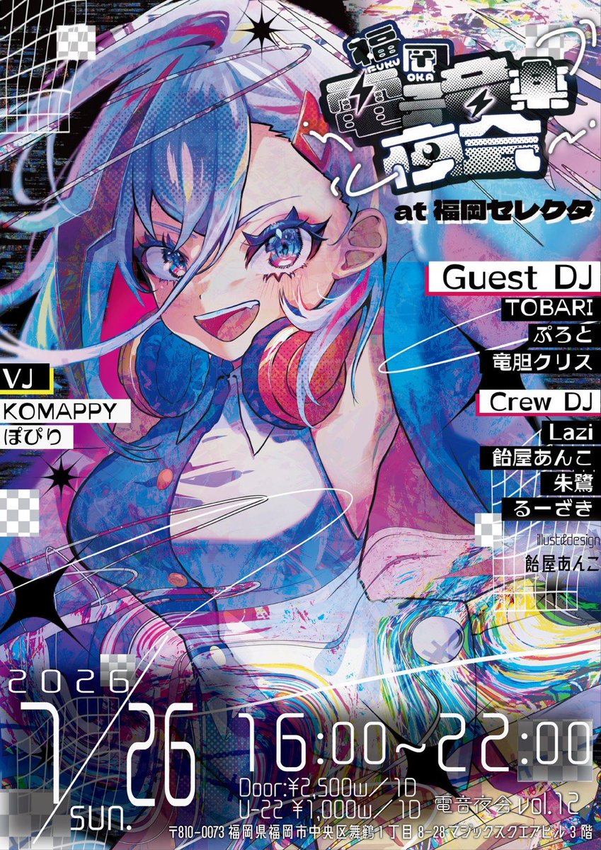 はやと (@Haya_DVJ) / Posts / X