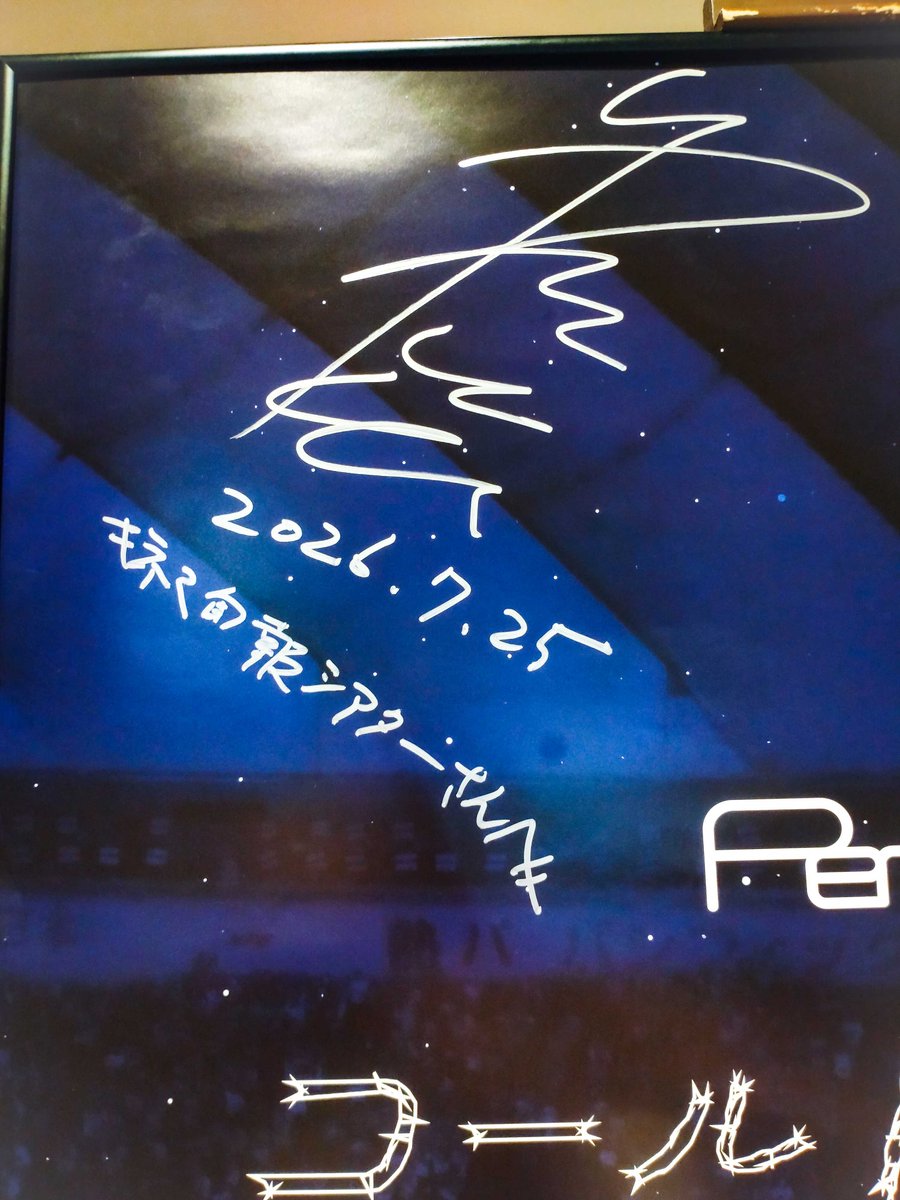 kinejun_theater's tweet photo. 『Perfume“コールドスリープ”-25 years Document-』

#佐渡岳利 監督による初日舞台挨拶にお越しいただいた皆様ありがとうございました！
裏話などもたくさん🫢

佐渡岳利監督よりサインをいただきました！
上映終了まで１階ロビーにて掲示中してあります！

上映は8/7(金)までの2週間限定です！🌐
ぜひお見逃しなく📽

#キネマ旬報シアター
#コールドスリープ #prfm