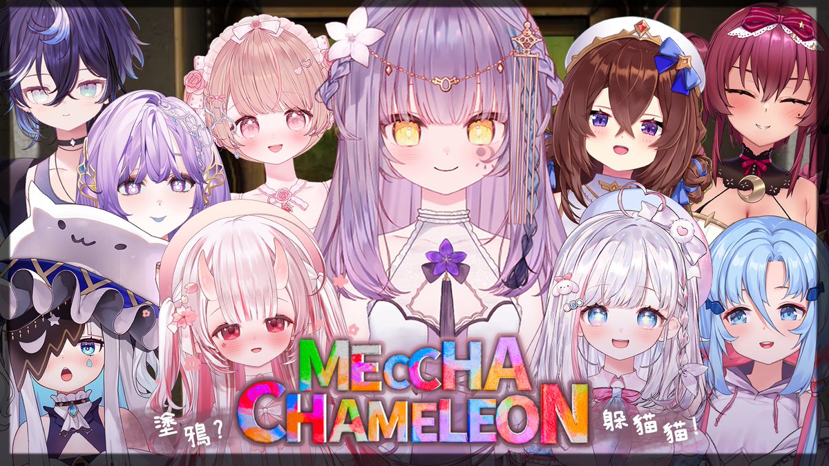HanaChou_Aasta's tweet photo. 【直播通知】
今天七點！！跟好多人一起玩塗鴉躲貓貓💜
真的好多人塔塔有點怕☪️

感謝由里做的封面！！

✨觀星室✨
https://t.co/rQIczihkuG

#阿絲塔的小時光 #Vtuber #擴散希望 https://t.co/IXo0HLvvf6