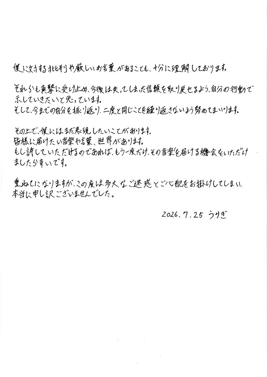 Lyrica_Usagi's tweet photo. リリカを応援してくださっていた皆様へ https://t.co/j2rRy7tCAX