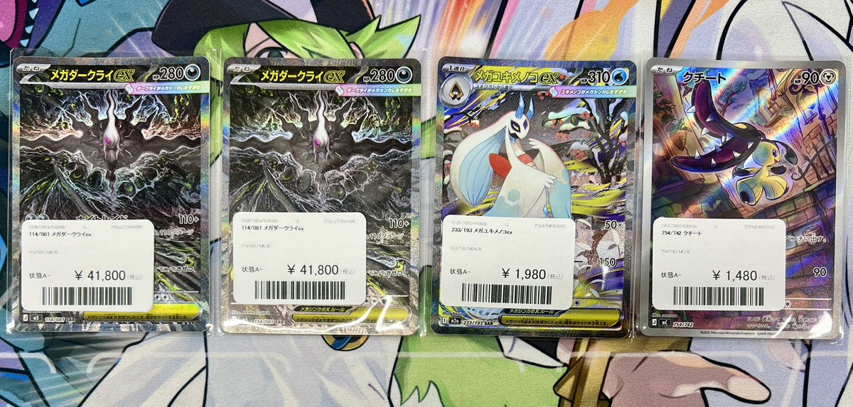 🚨シングルカード入荷情報🚨 ✓ メガダークライex SAR［114/081