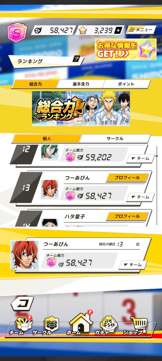 dainabechan's tweet photo. 一応ランキング13位まで来たけどこれ以上伸ばすのめちゃ運に頼るしかない(т т) https://t.co/56KCHSseGB