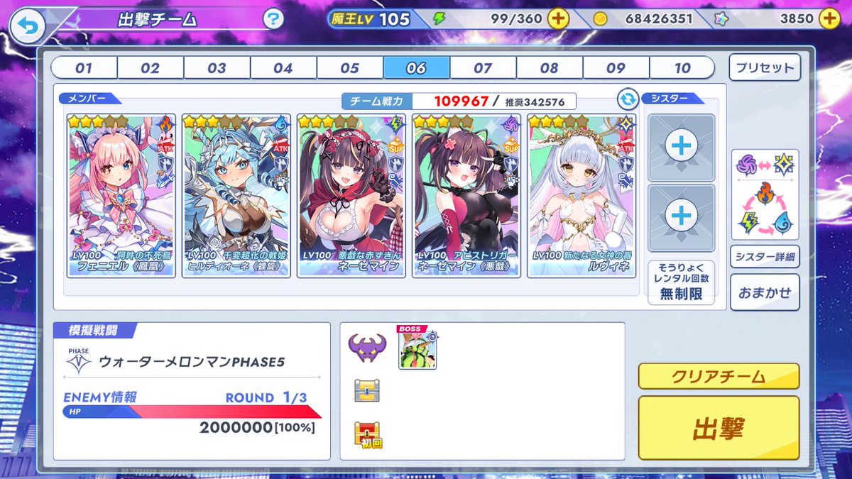 Setsuna8901's tweet photo. 魔族パwithモネと神族パしか作れてないから明日以降クリア出来るか不安になってきた
 #クルスタ https://t.co/ivhReMotjq
