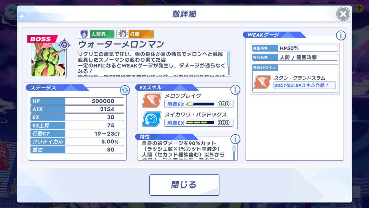 Setsuna8901's tweet photo. 魔族パwithモネと神族パしか作れてないから明日以降クリア出来るか不安になってきた
 #クルスタ https://t.co/ivhReMotjq