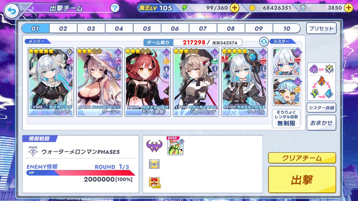 Setsuna8901's tweet photo. 魔族パwithモネと神族パしか作れてないから明日以降クリア出来るか不安になってきた
 #クルスタ https://t.co/ivhReMotjq