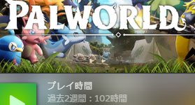 toki_wasd's tweet photo. パルワールドが面白すぎてやめられなくて死にそう https://t.co/2QJ72HsjHT