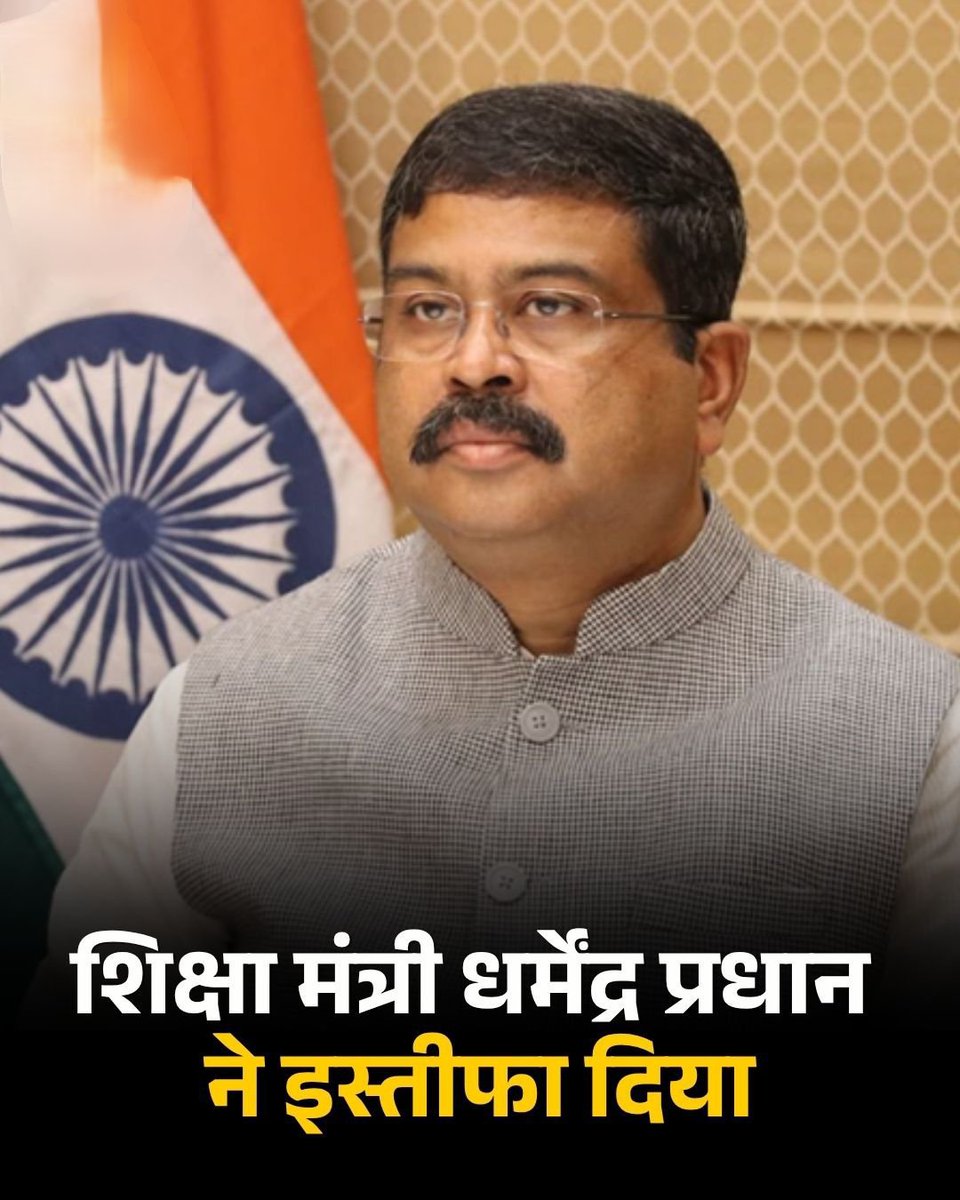 GauravaDha2's tweet photo. ये जीत संविधान की जीत है,
ये जीत लोकतंत्र की जीत है,
ये जीत समर्पित है उन सभी छात्रों को जो बिना डरे, भूखे प्यासे, अपने हक अधिकार के लिए लड़ते रहे। 
#dharmendrapradharesign
#DharmendraPradhan
#NEETExamProtest
#EducationMinister
@BASF https://t.co/O9Gz6maXOH