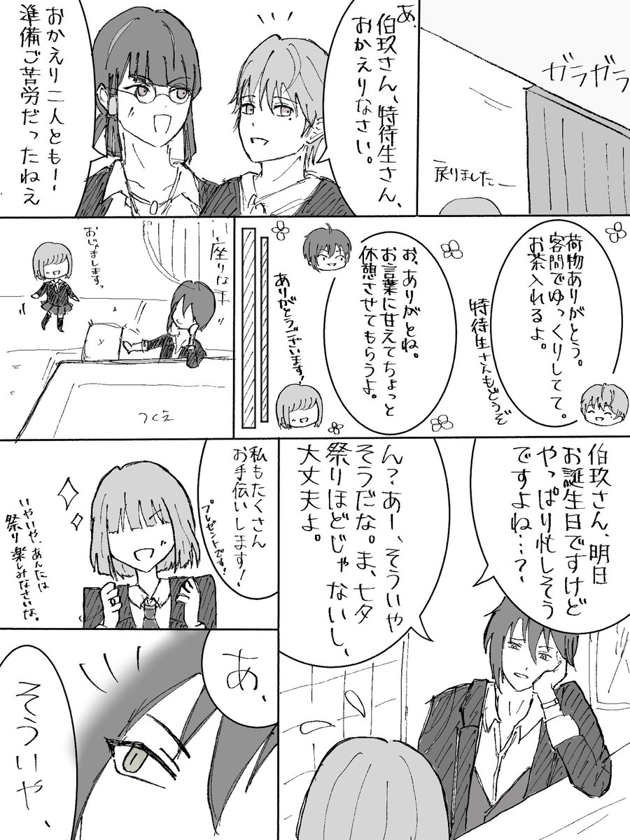 sakuraehsvp's tweet photo. そわそわ前夜祭🫶
ホタルビが7月毎週末お祭りやってるって見て、伯玖さん誕生日大忙しやん！って妄想してたやつ。
とにかく傘を奪い取らせたかった☂️ https://t.co/rVVjJZTLnQ