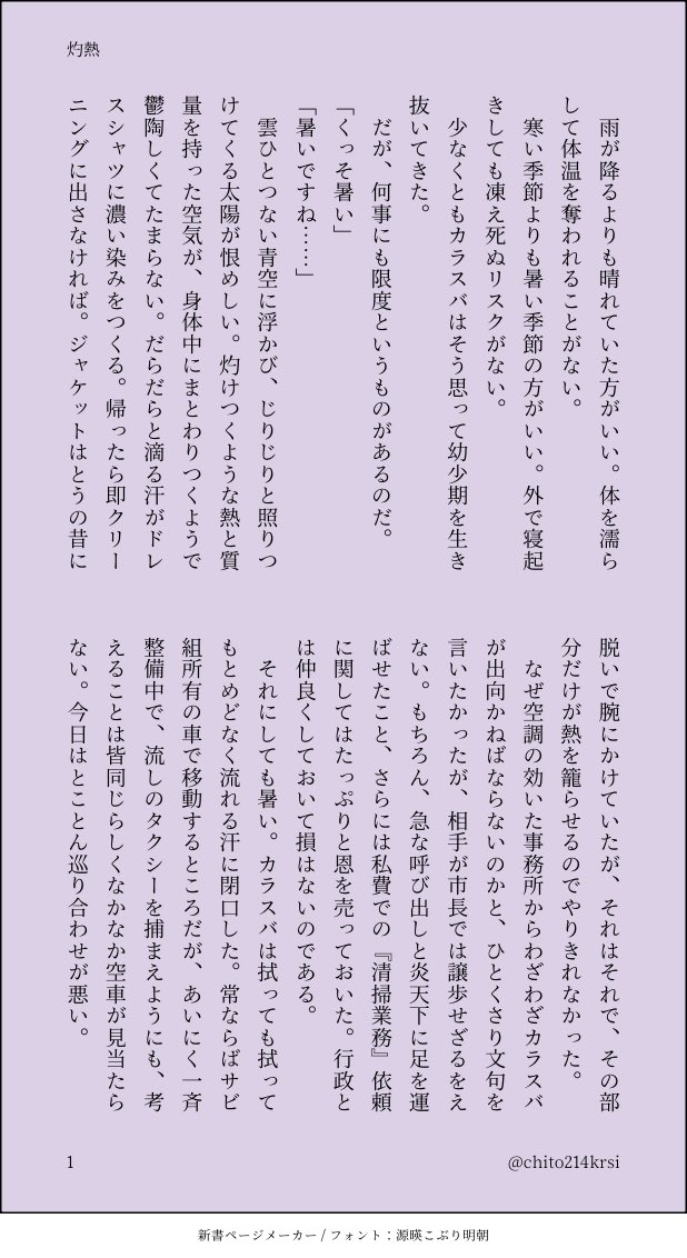 チトセ tweet media