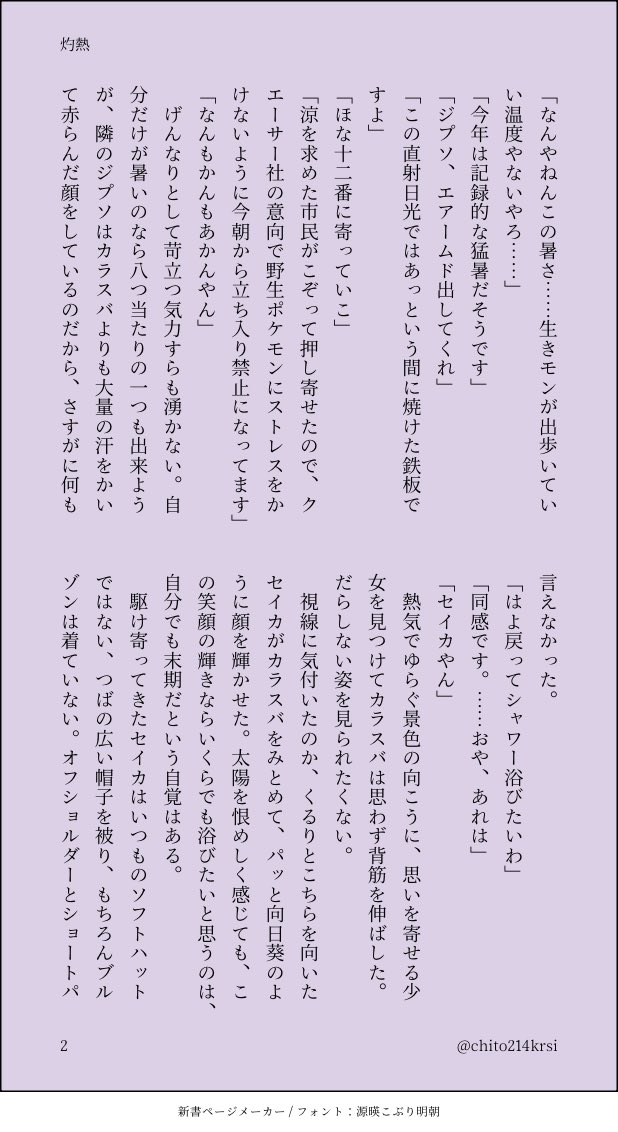 チトセ tweet media