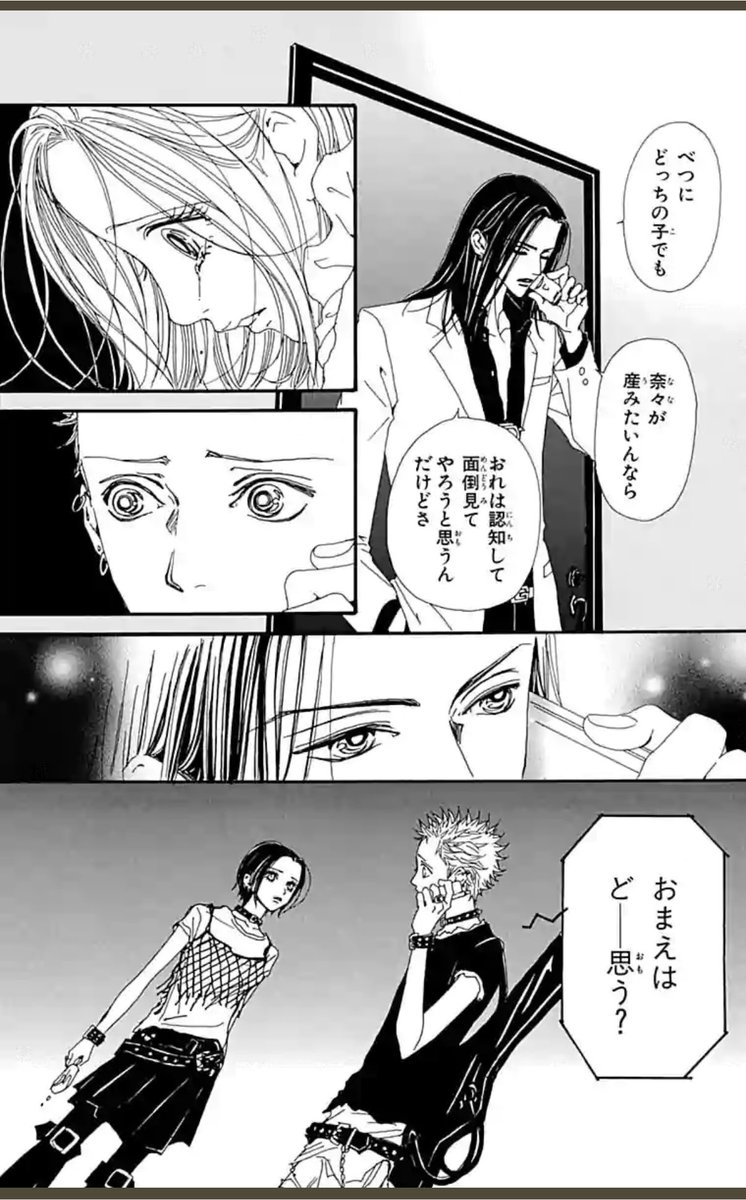 ta__ma__ko's tweet photo. 私はNANAのこのシーンが好き
タクミは嫌な奴だけど器が大きい
やはり男の価値はケツの穴のデカさなんよ、、同じ理由でラオウも好き https://t.co/BM1xmUkn1G