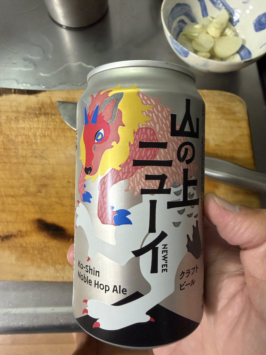 kabupants's tweet photo. 山の上ニューイ。
めっちゃうまい。独特。スッキリしといて爽やかで初めてのホップの香が。エールビールが苦手な人も美味しく飲める。

#白ひげビール
#よなよな
#山の上ニューイ https://t.co/T0gV3HRNjX