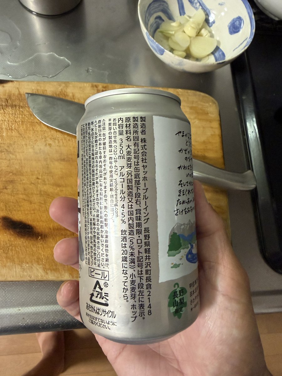 kabupants's tweet photo. 山の上ニューイ。
めっちゃうまい。独特。スッキリしといて爽やかで初めてのホップの香が。エールビールが苦手な人も美味しく飲める。

#白ひげビール
#よなよな
#山の上ニューイ https://t.co/T0gV3HRNjX