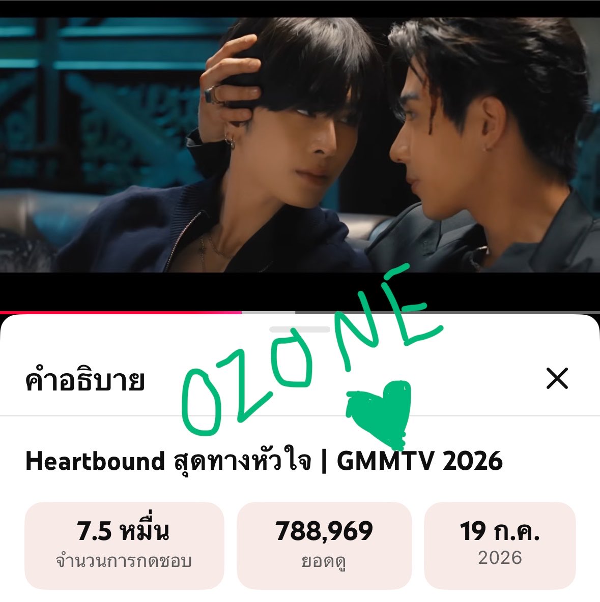 ozonearea_'s tweet photo. มาคับเดวิลจิ๋วววว แจกใบโปรยคอนเสิร์ตให้เดวิลจิ๋วที่สตรีม สุดทางหัวใจ 2 คนค้าบบ ❤️‍🔥 

👉🏼 https://t.co/YyDpmsNwIp

// มาเล่นกานนนนน พาสุดทางหัวใจไป 1M ด้วยกานนนน ( สุ่มตอน 1 M  น้าา ) 

#HeartboundSeries
#PerthSanta #เพิร์ธแซนต้า https://t.co/NXVg3xVBrQ