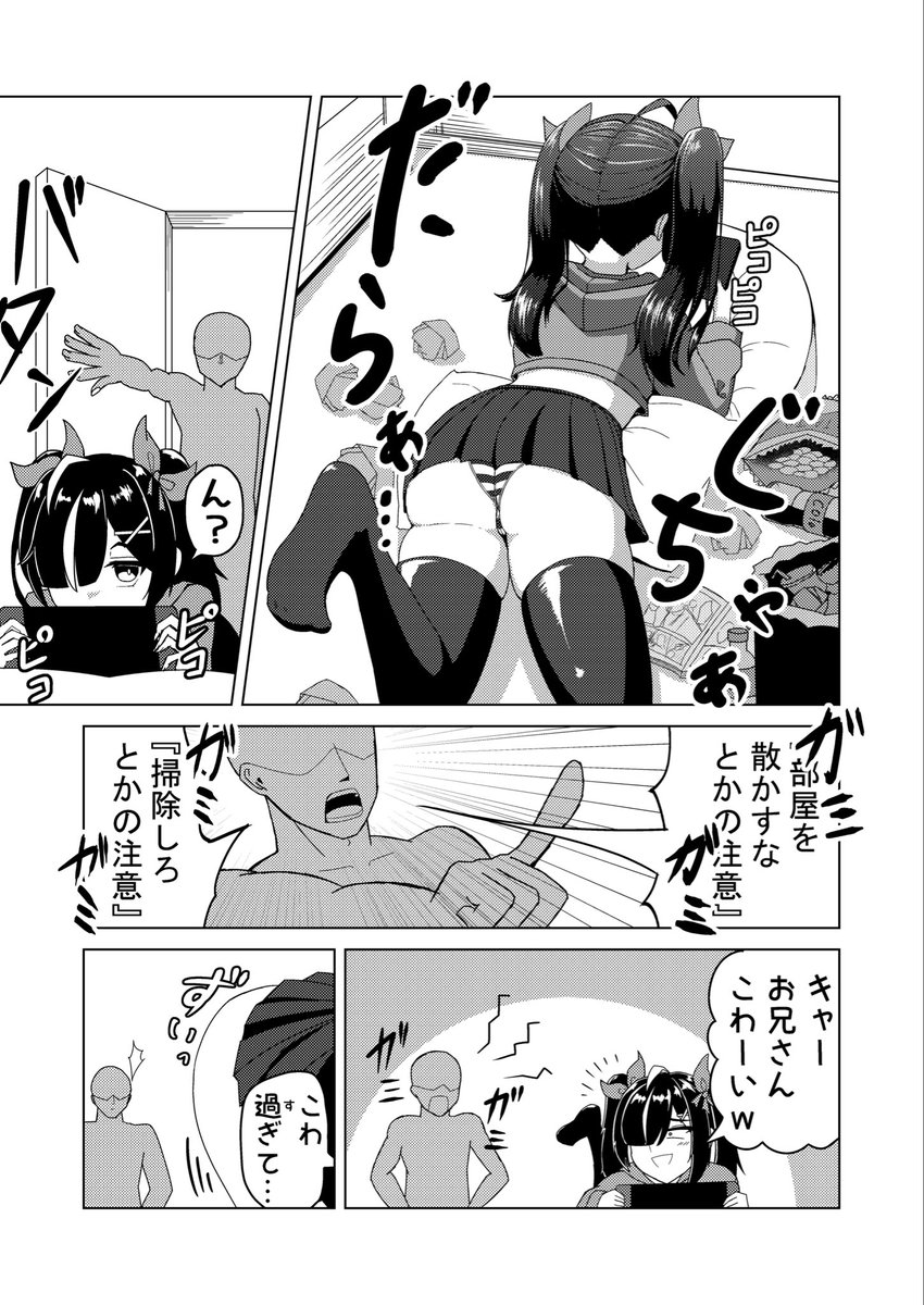 taimatsu_18's tweet photo. @Chiri_Hoshino  星埜ちり先生の子『みゆちゃん』を描かせて頂きました！
(1/2) https://t.co/rSYljJ51YY