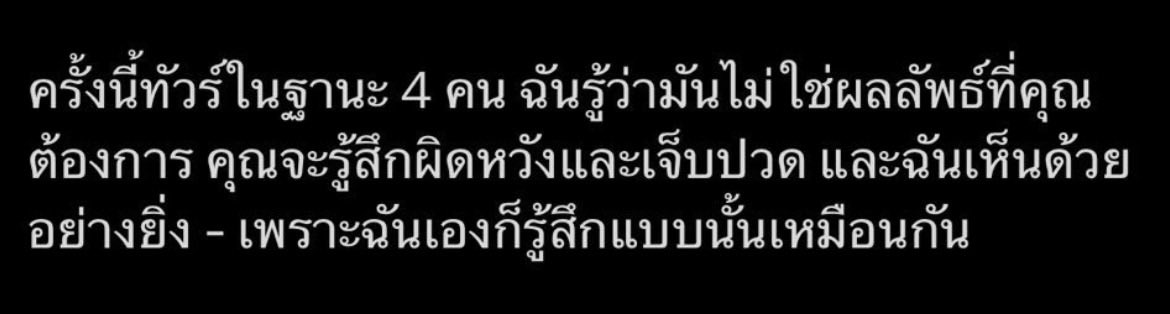 bxbytennie's tweet photo. วลีที่ยอดแย่ที่สุดแห่งปี https://t.co/MCIuX1g2Ce