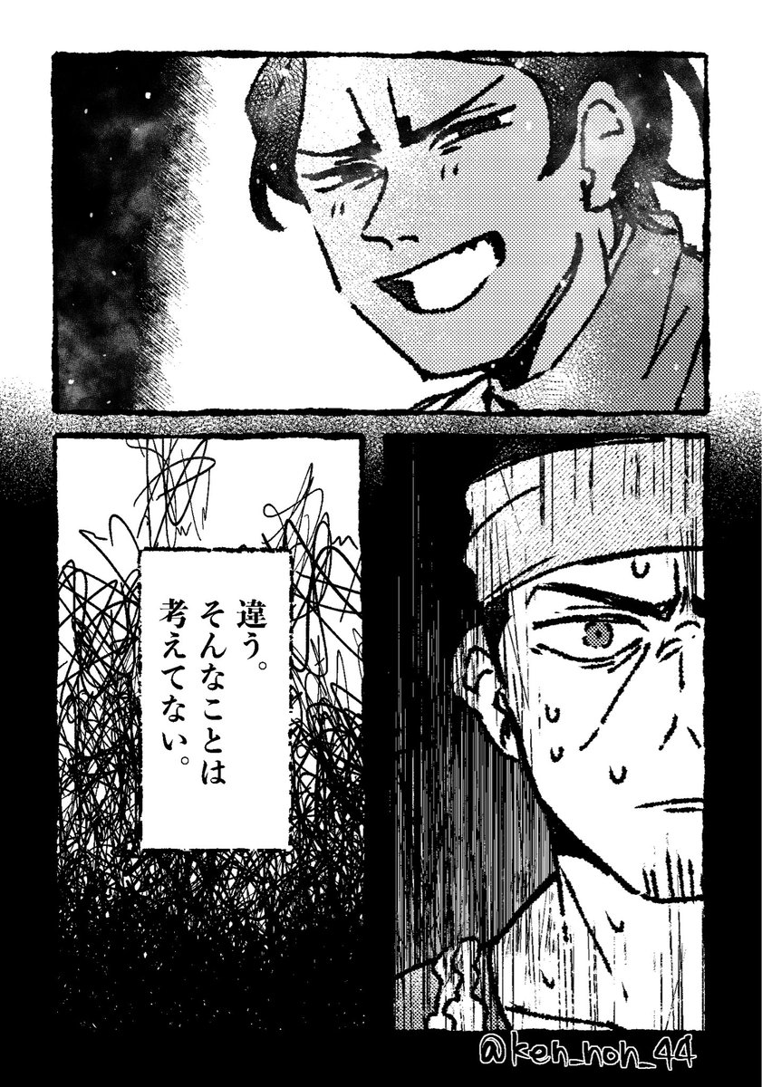 ken_non_44's tweet photo. 月鯉(1/2) https://t.co/Svym9rzno1