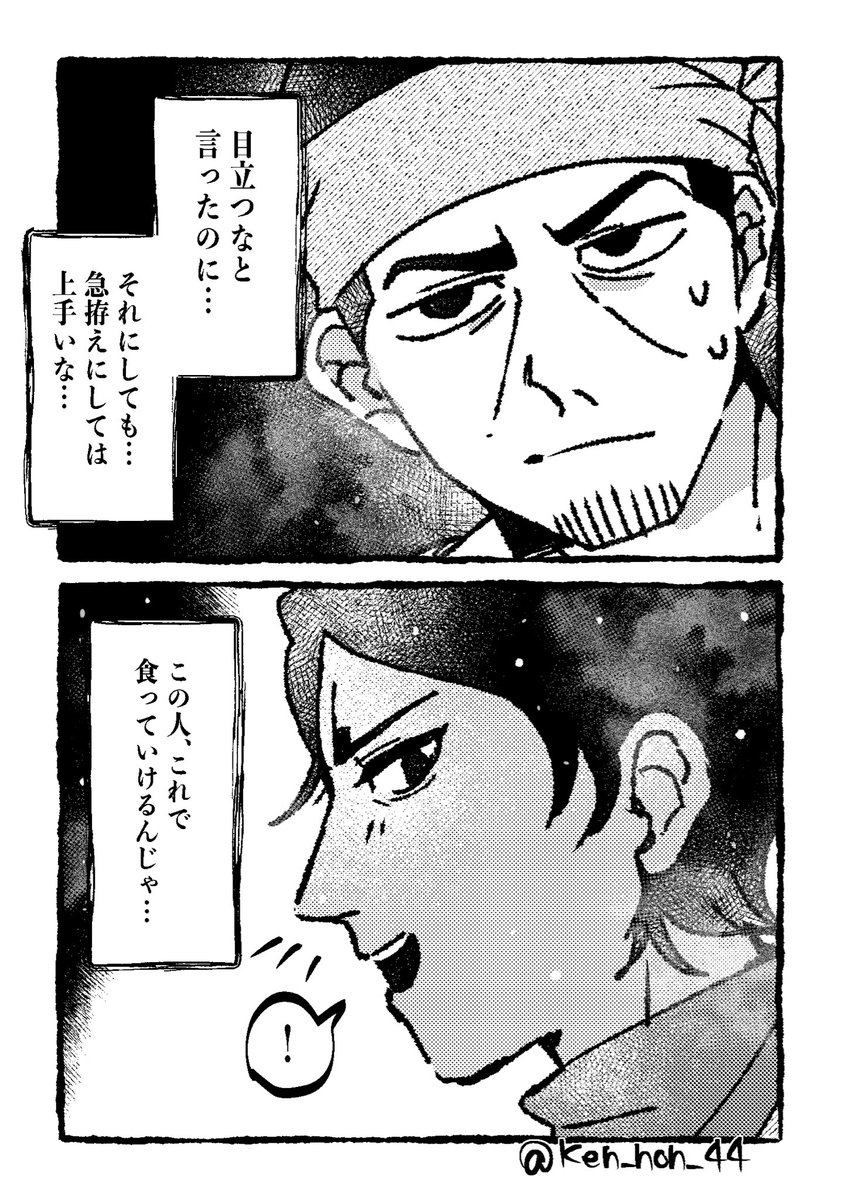 ken_non_44's tweet photo. 月鯉(1/2) https://t.co/Svym9rzno1