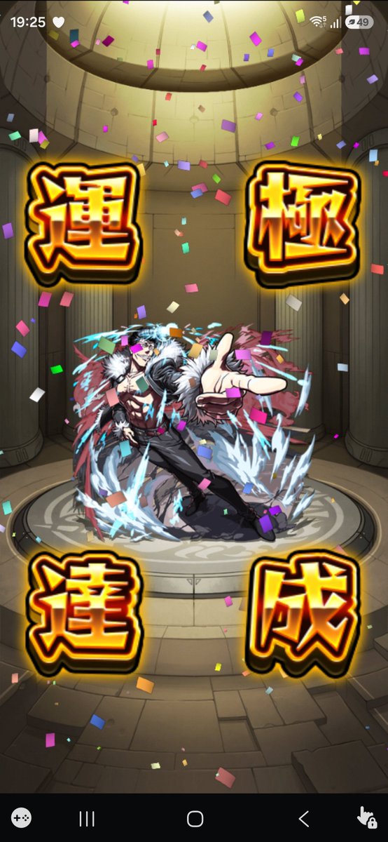 shuujin129's tweet photo. 超究極石流龍！！

ちょいとグダったけど初見クリアです。継続自強化が活きるランチャーギミックでしたね。反射貫通は2体ずつが良さそう
#モンスト https://t.co/CUxXHUGX7u