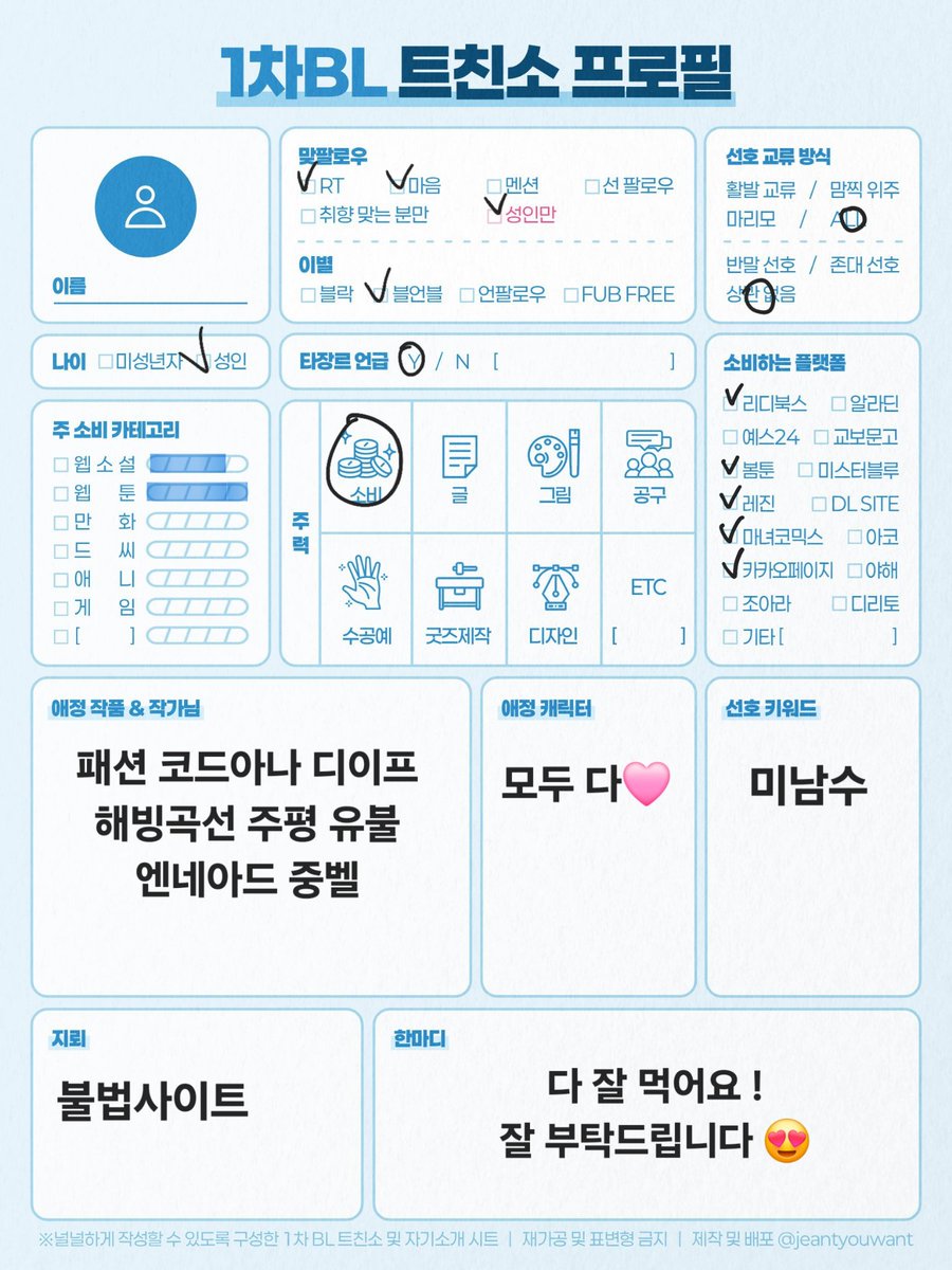 icolpoc's tweet photo. #1차_bl_트친소
#1차_비엘_트친소
잡식이라 다 잘 먹고 혼잣말 많이 해요
저와 같이 벨 얘기하실 분을 구합니다 ʢ˶ᵒ ᵕ ˂˶ʡᶻ https://t.co/V1dSM7eQ57