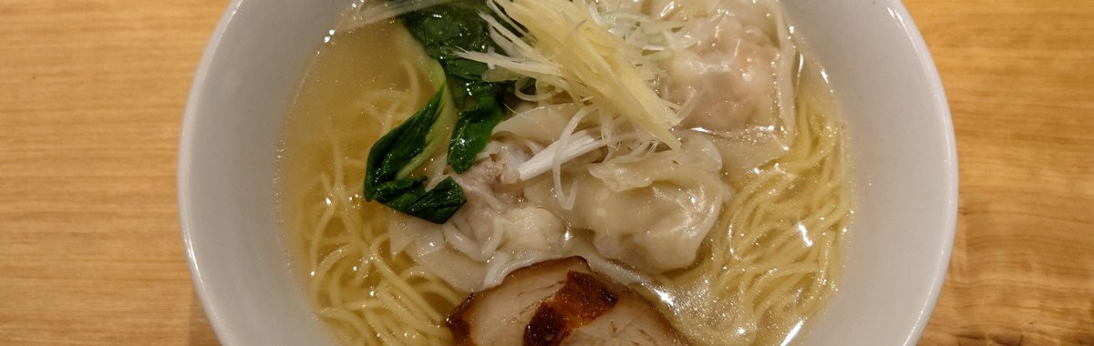 mezashi2's tweet photo. さくら食堂
塩雲呑麺 https://t.co/KUUJcbcUMM