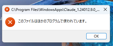 tkinjo1's tweet photo. Claude Desktopが開かなくなったので、Claude Codeに調べてもらっている。 https://t.co/MK45CQ48Eb