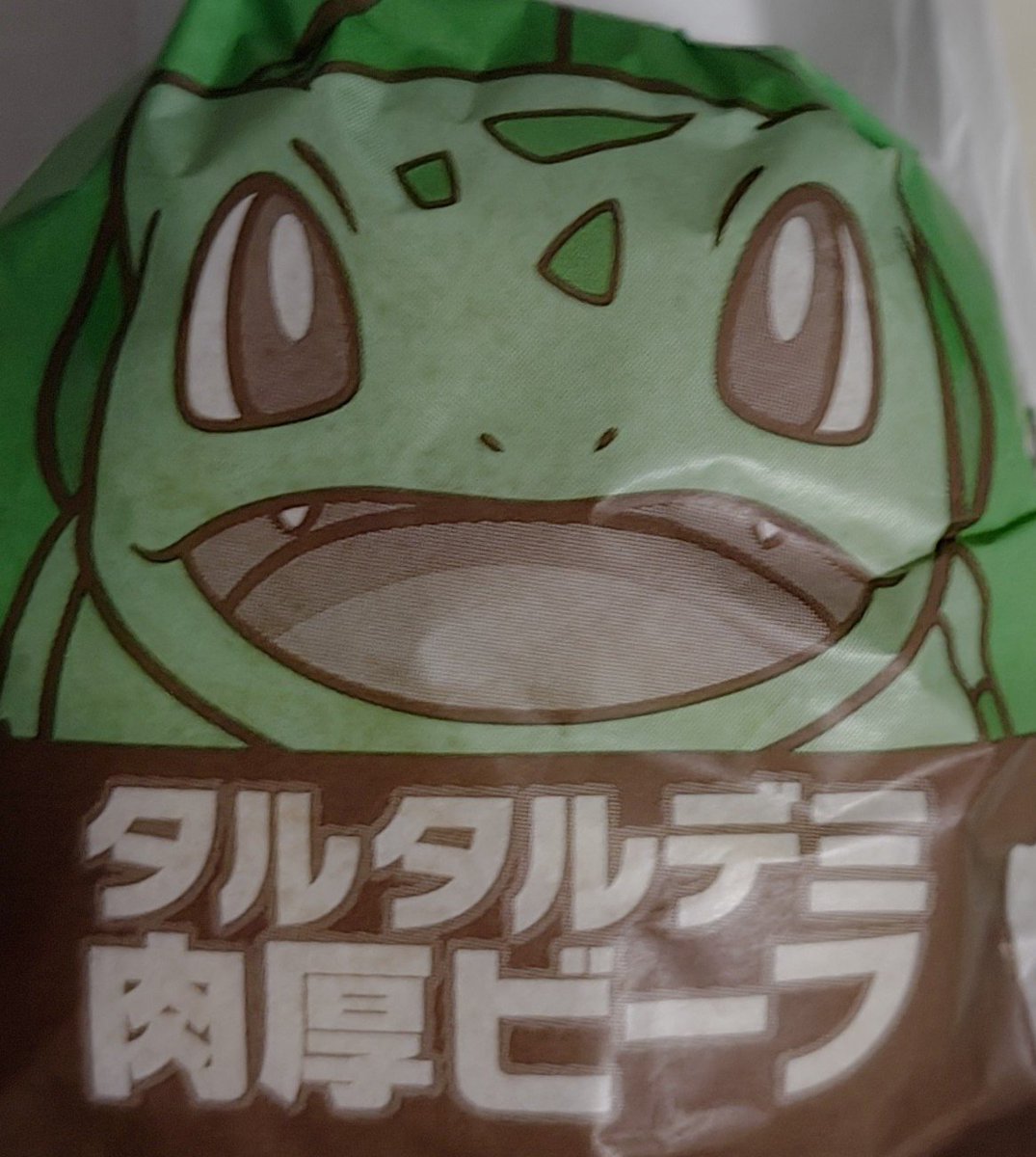 elecca2's tweet photo. フシギダネが好きです https://t.co/1HrcQLnNRn