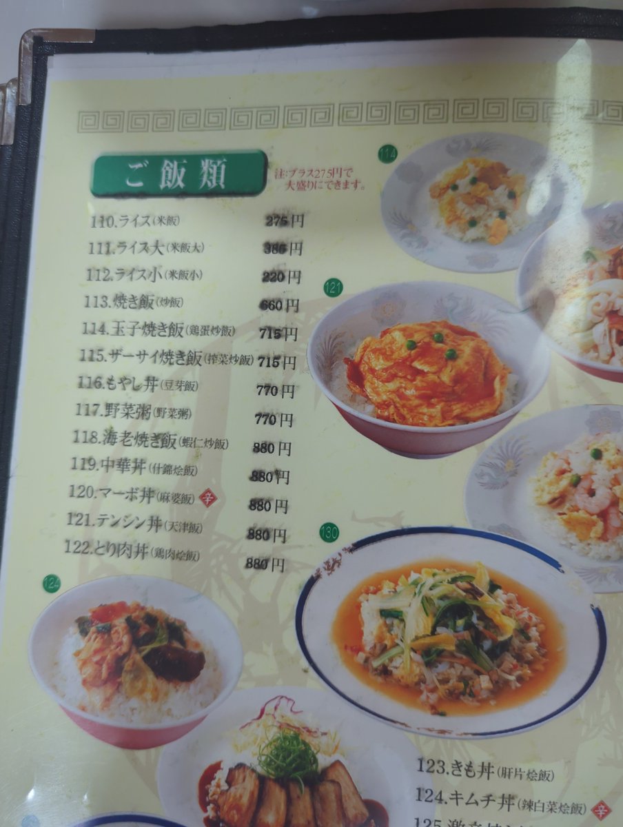 corolla_crosshv's tweet photo. 近所の又来軒で夕飯😋
焼飯　担々麺　焼餃子　
あんかけ揚そば酢豚は少しずつもらって
満タン🐽 https://t.co/6LnO6OhsX3