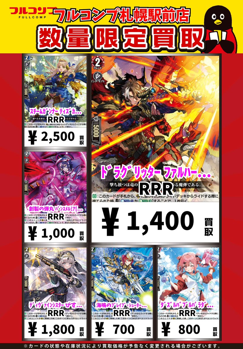 ⭐️＃ヴァンガード 買取情報⭐️ 黒天の水将 ﾚｨﾐｰﾅ[RRR][DZ-BT14/017