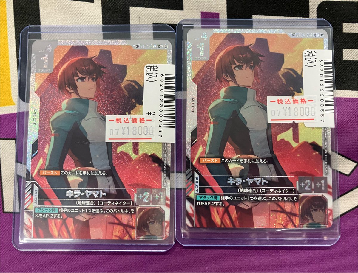 キラ出品 🚨JTC八王子入荷情報🚨 #ガンダムカードゲーム キラ・ヤマトC+入荷
