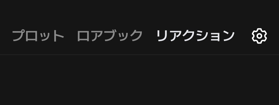cfdchelly's tweet photo. zetaのこの部分いつのまにか項目増えてて戸惑ってる…
【リアクション】ってなんやねん https://t.co/WTdNalWnTw