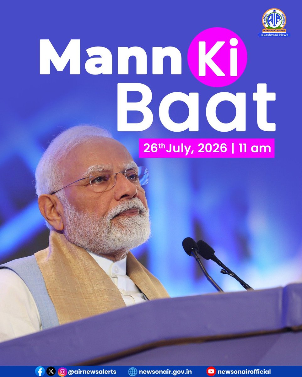 airnewsalerts's tweet photo. Prime Minister @narendramodi to share his thoughts with the people of the country and abroad in the Mann Ki Baat programme on Akashvani tomorrow at 11 AM.

It will be the 136th episode of the monthly radio programme. 

The programme will be broadcast across the entire Akashvani and Doordarshan network, the AIR News website, and the Newsonair mobile app. 

It will also be live-streamed on the YouTube channels of AIR News, DD News, the PMO, and the Ministry of Information and Broadcasting. 

#MannKiBaat #MKB
