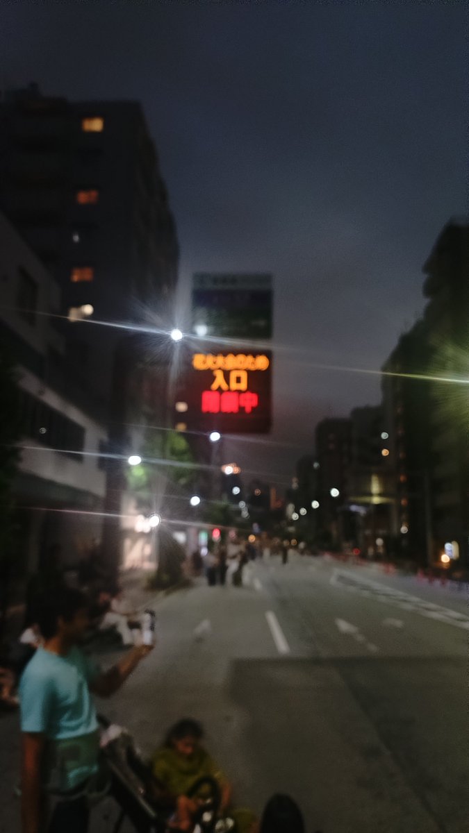 sagalute's tweet photo. #隅田川花火大会 開催に合わせた珍しいモノを見ている２
１枚目→花火大会関係者と居住者車両は除いているが住民そのモノは除いていない臨時の通行止め標識
２・３枚目→首都高速６号向島線駒形ランプ通行止めを示す電光掲示板 https://t.co/U0T3fTuHxf