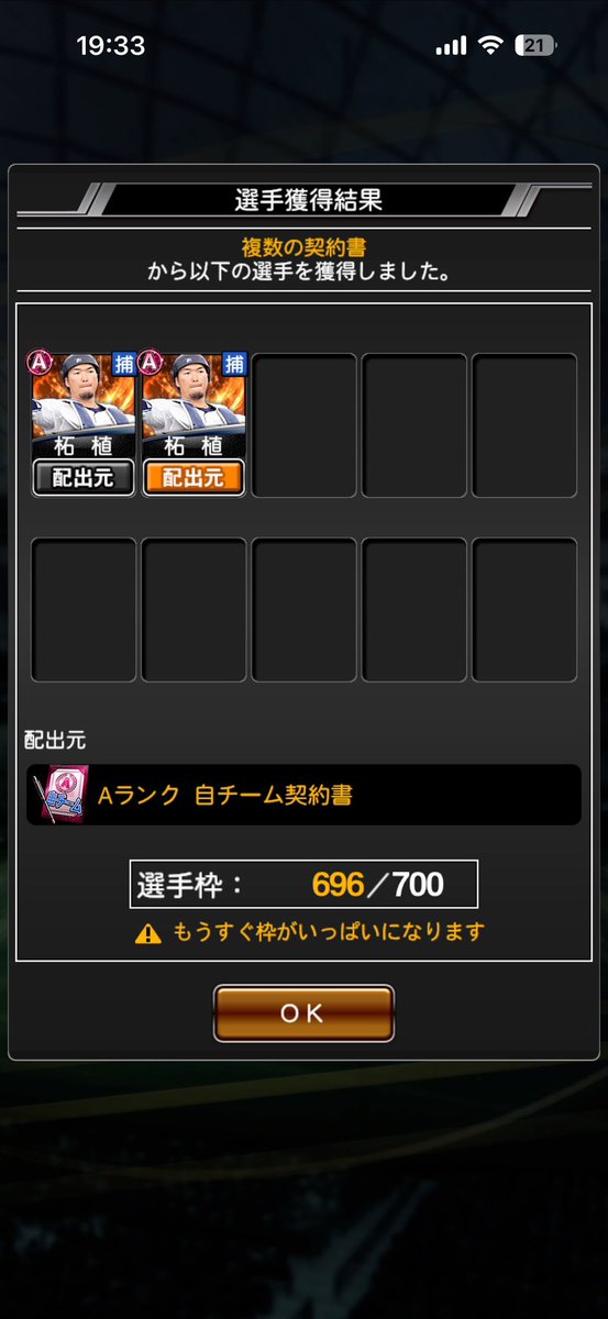 TAKUswitch's tweet photo. どんな確率やねん

柘植世那 https://t.co/p5qBRYeBkG