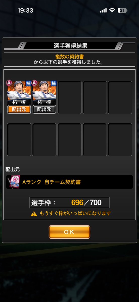 TAKUswitch's tweet photo. どんな確率やねん

柘植世那 https://t.co/p5qBRYeBkG