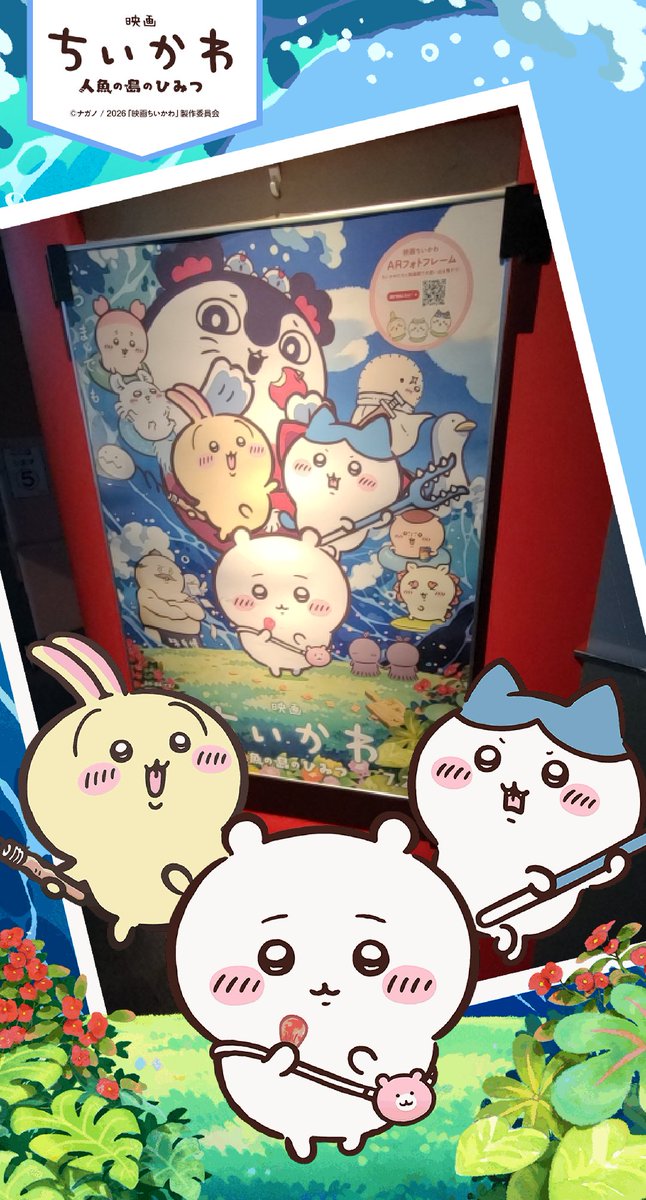keith_108's tweet photo. 今から観てきます！

#映画ちいかわ 
#ちいかわの夏がきた https://t.co/lEZ8qyCAZv