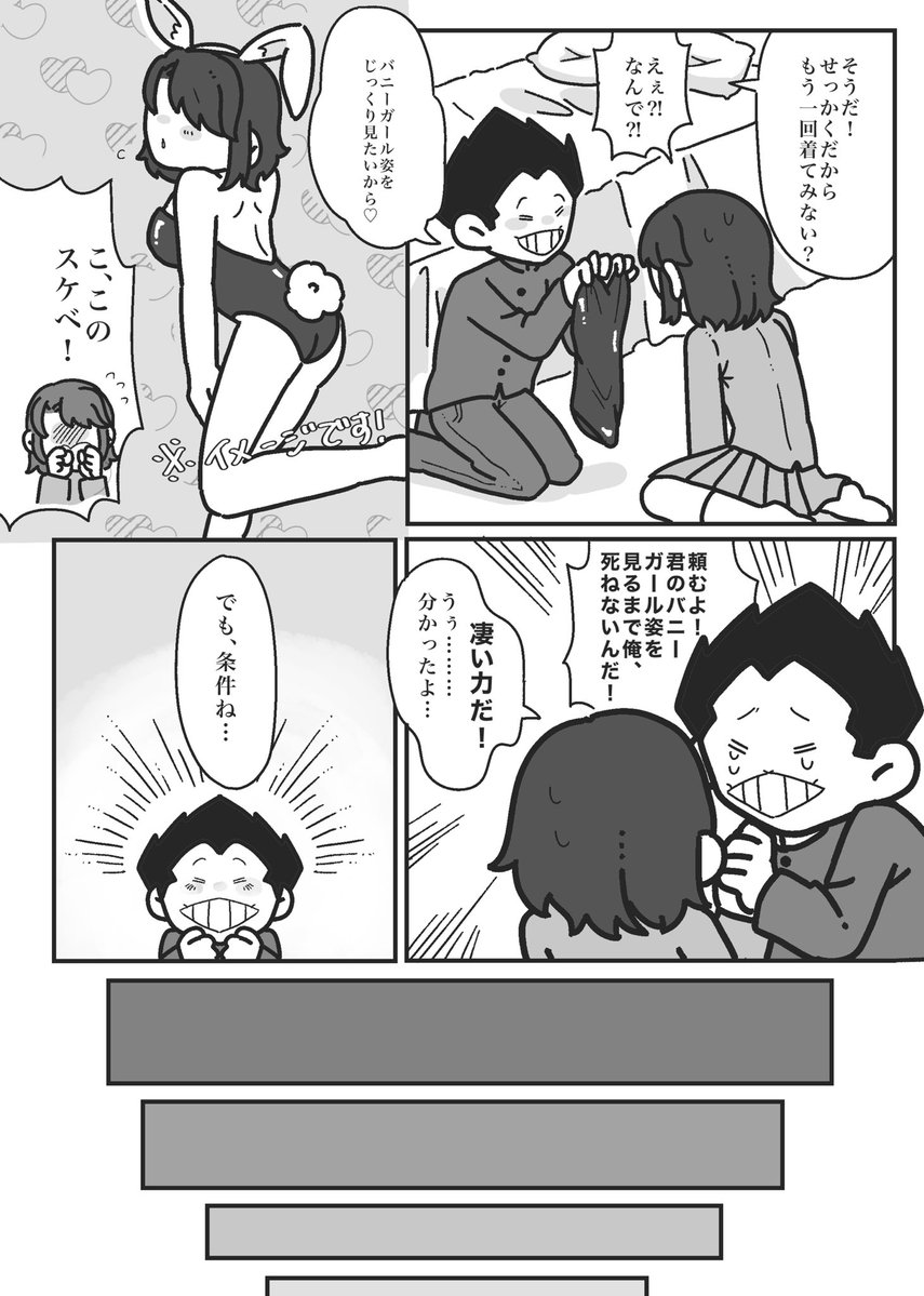 lll_lllll__'s tweet photo. 8/30 COMIC CITY VEGA 2026
kmn組 / ♨️くんの夢漫画
全30P/A5サイズ/成人向け

当日は年齢確認ができる身分証のご持参をお願い致します🙇
https://t.co/qePEJTudIs
#ハイHIGH #赤ブー https://t.co/DnWb6qdwfq