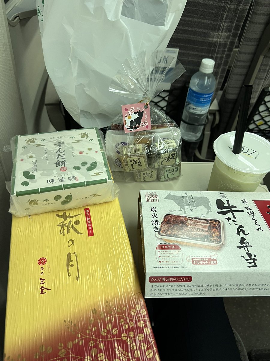 ushi_PRIUS's tweet photo. 昨日今日のラッキーカラーは
ミントグリーン💚
お土産沢山買えた‼︎
#ずんだシェイク
#萩の月 https://t.co/6XvQZTzB8P