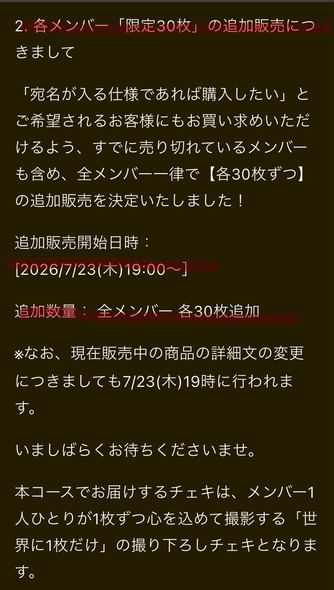 NMB48 #エモオク リターン品、サイン＆コメントチェキ➕ポスターですが