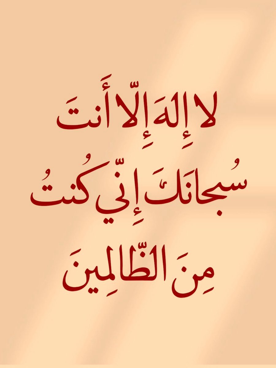 ايات قرانيه! Quran tweet media